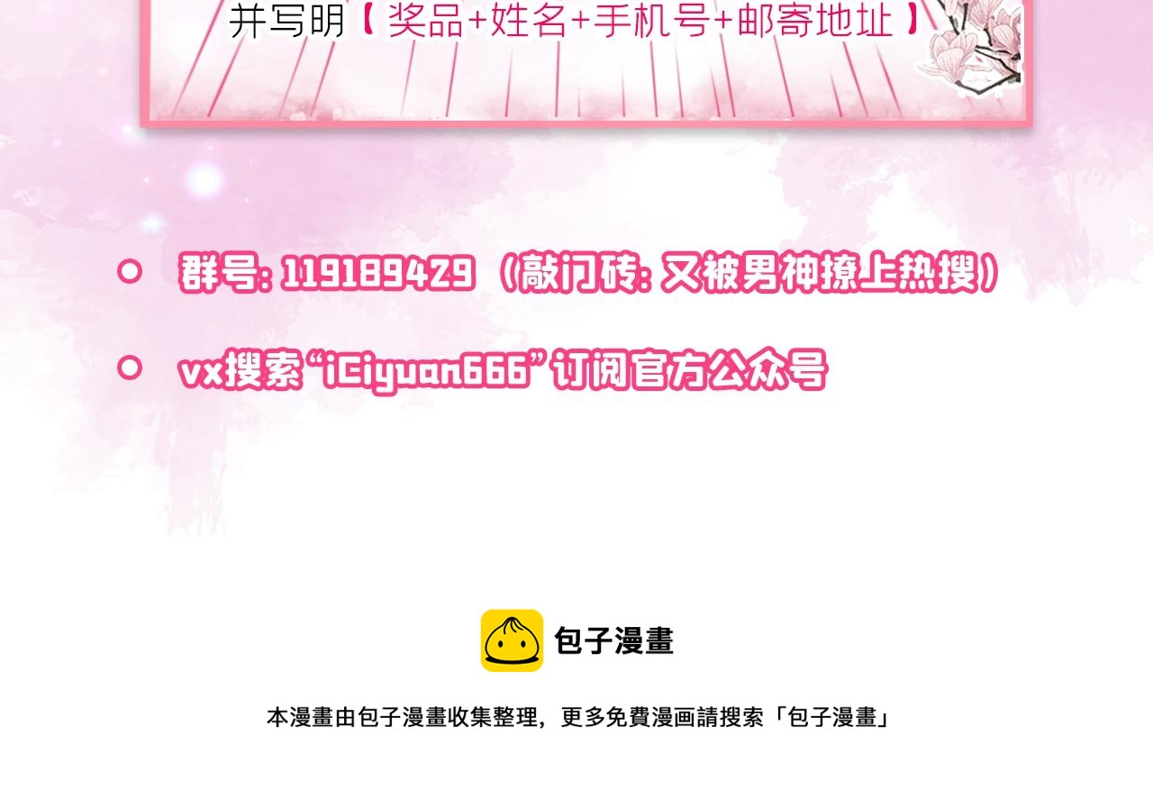 第129话 你要大闹婚礼现场？100