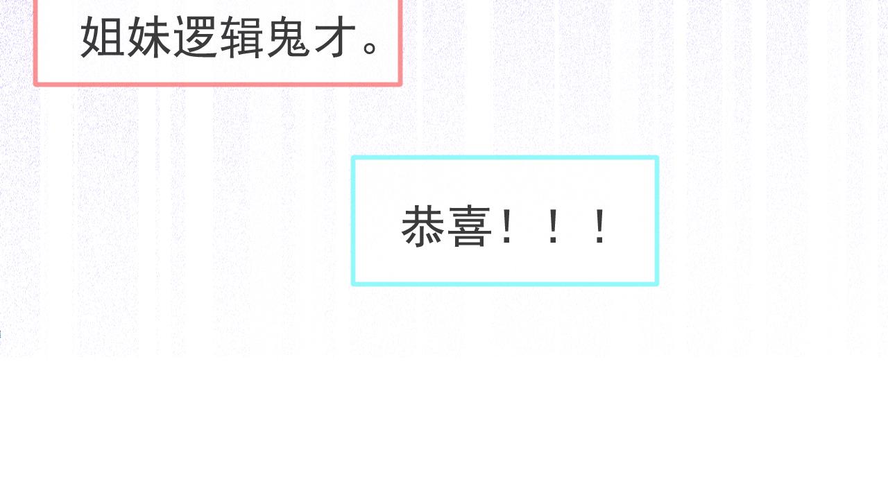 第125话 官宣了！114