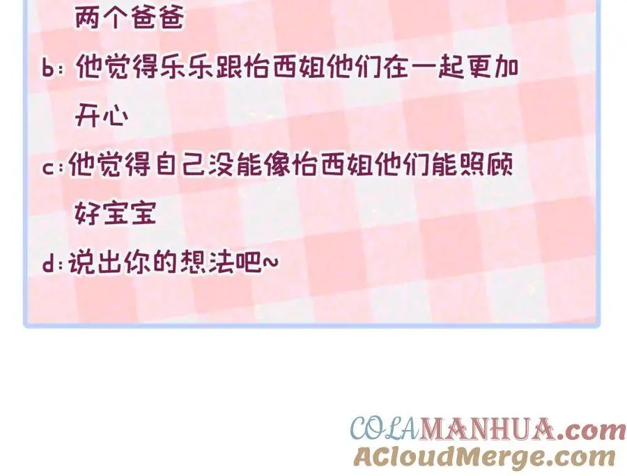 养娃篇28 小孩都这么卷了？104