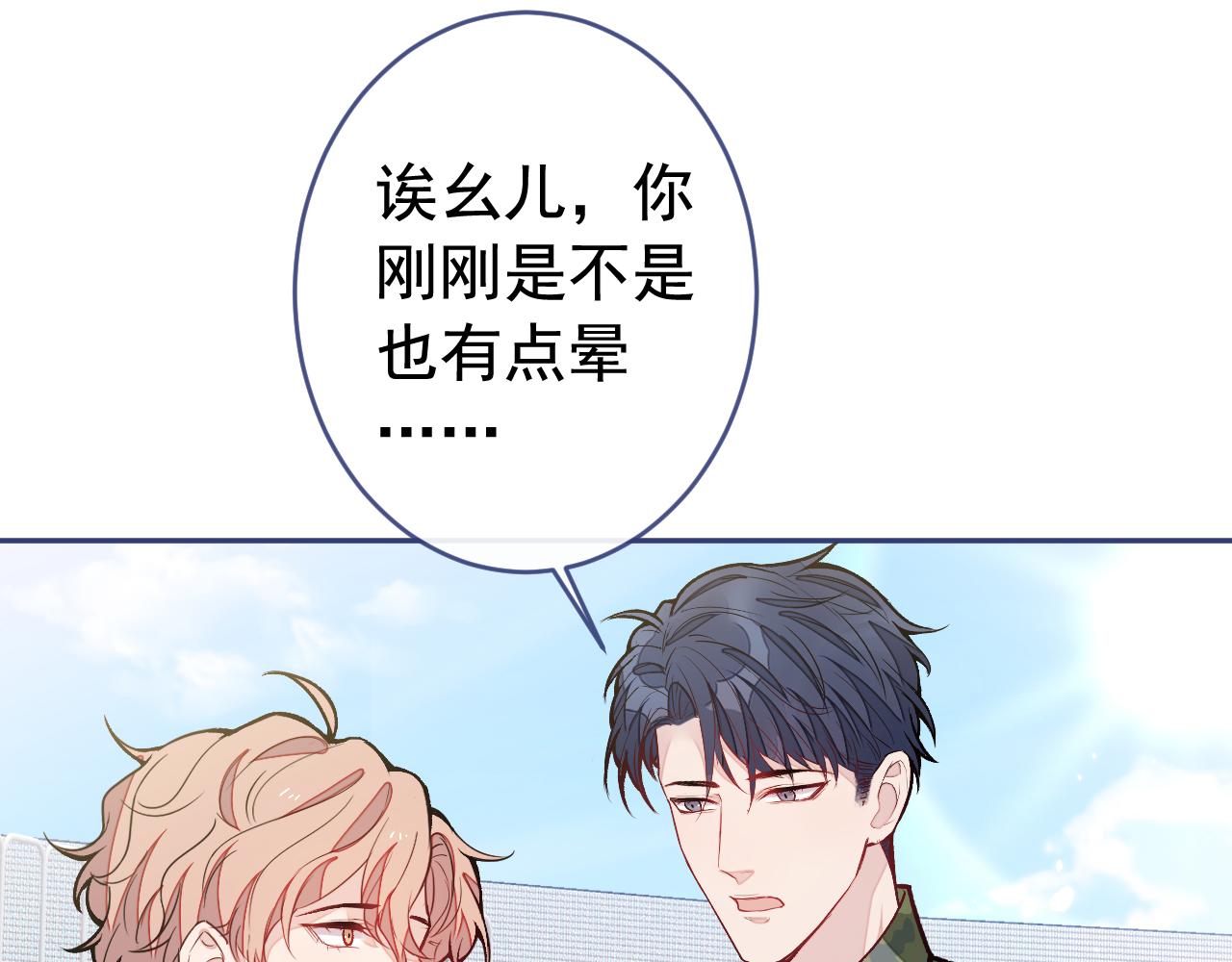 大学篇05 顾亦铭你不要亲！39