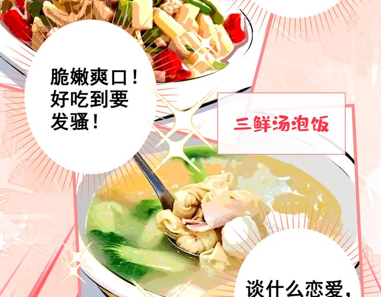 第37话 奖励是温泉spa!42