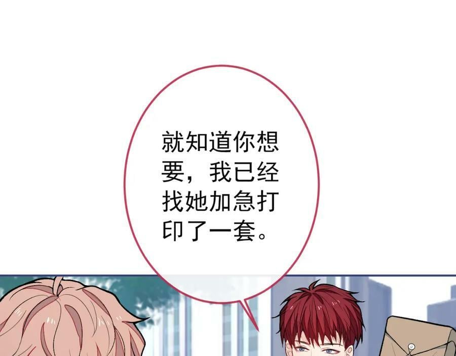 大学篇42 顾亦铭要走了？38