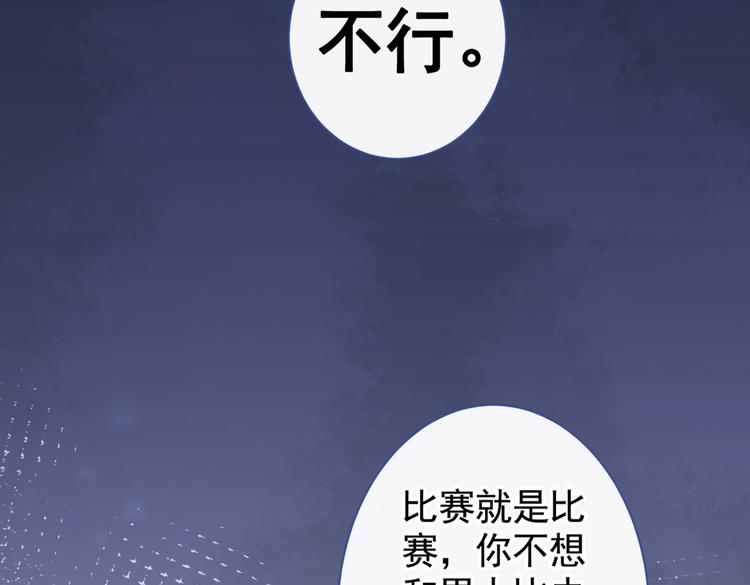 第39话 火力全开顾亦铭60