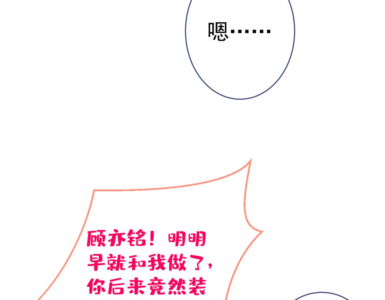 第80话 我这不是不熟练吗！87