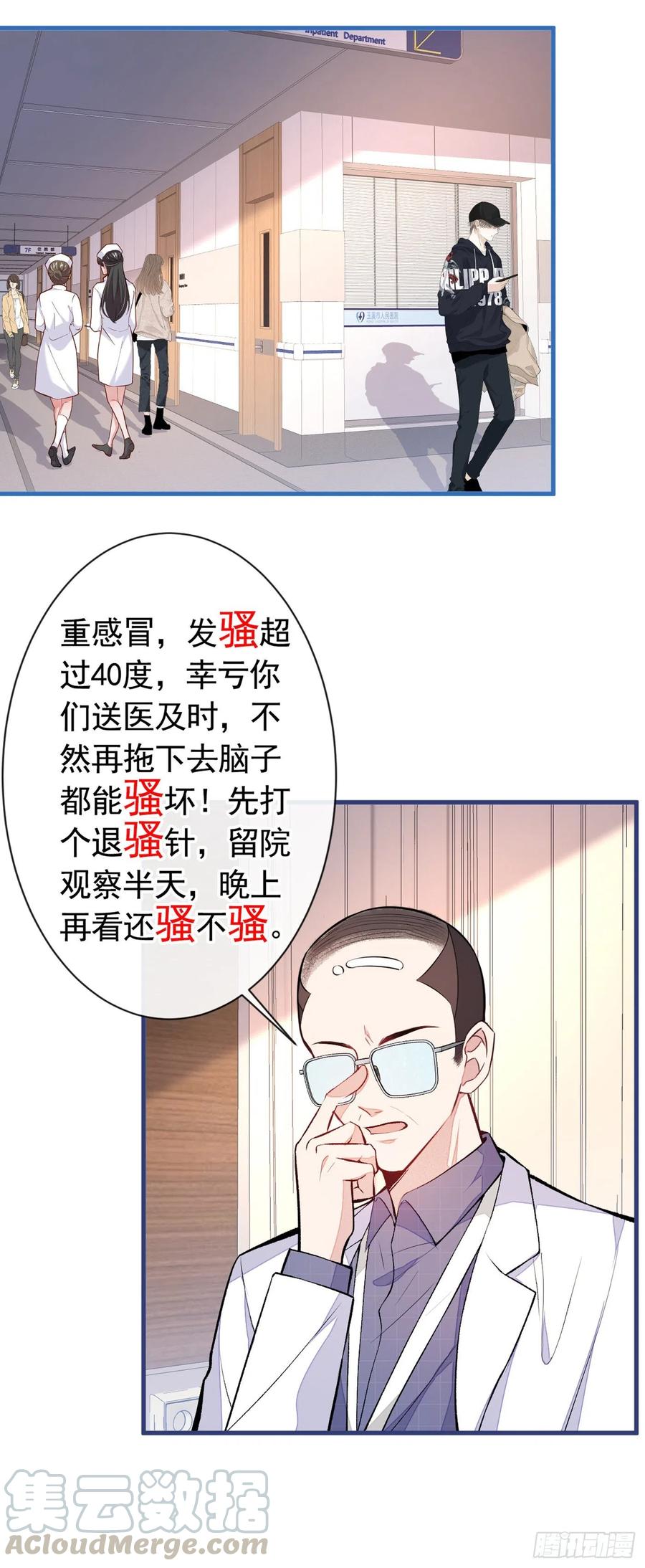 第54话 骚得太厉害了24