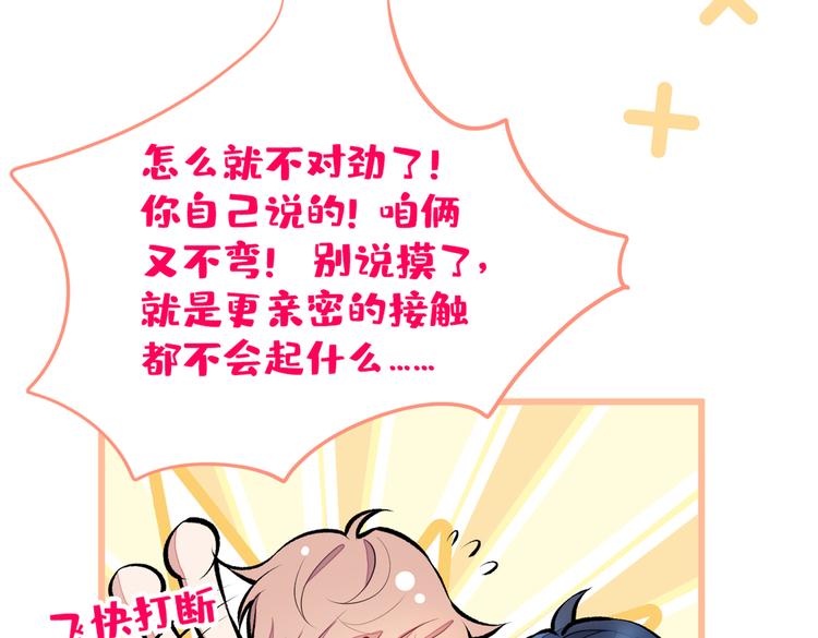 第34话 星星之火就燎原了？48