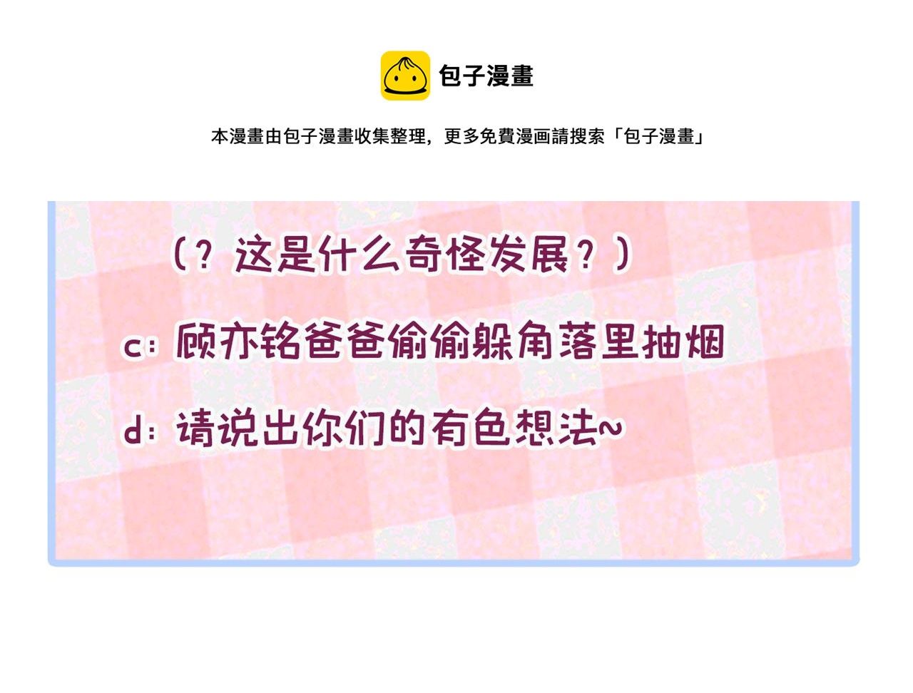 第136话 婚外恋实锤了！120