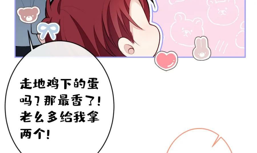 养娃篇01 这蛋，是怎么回事？66
