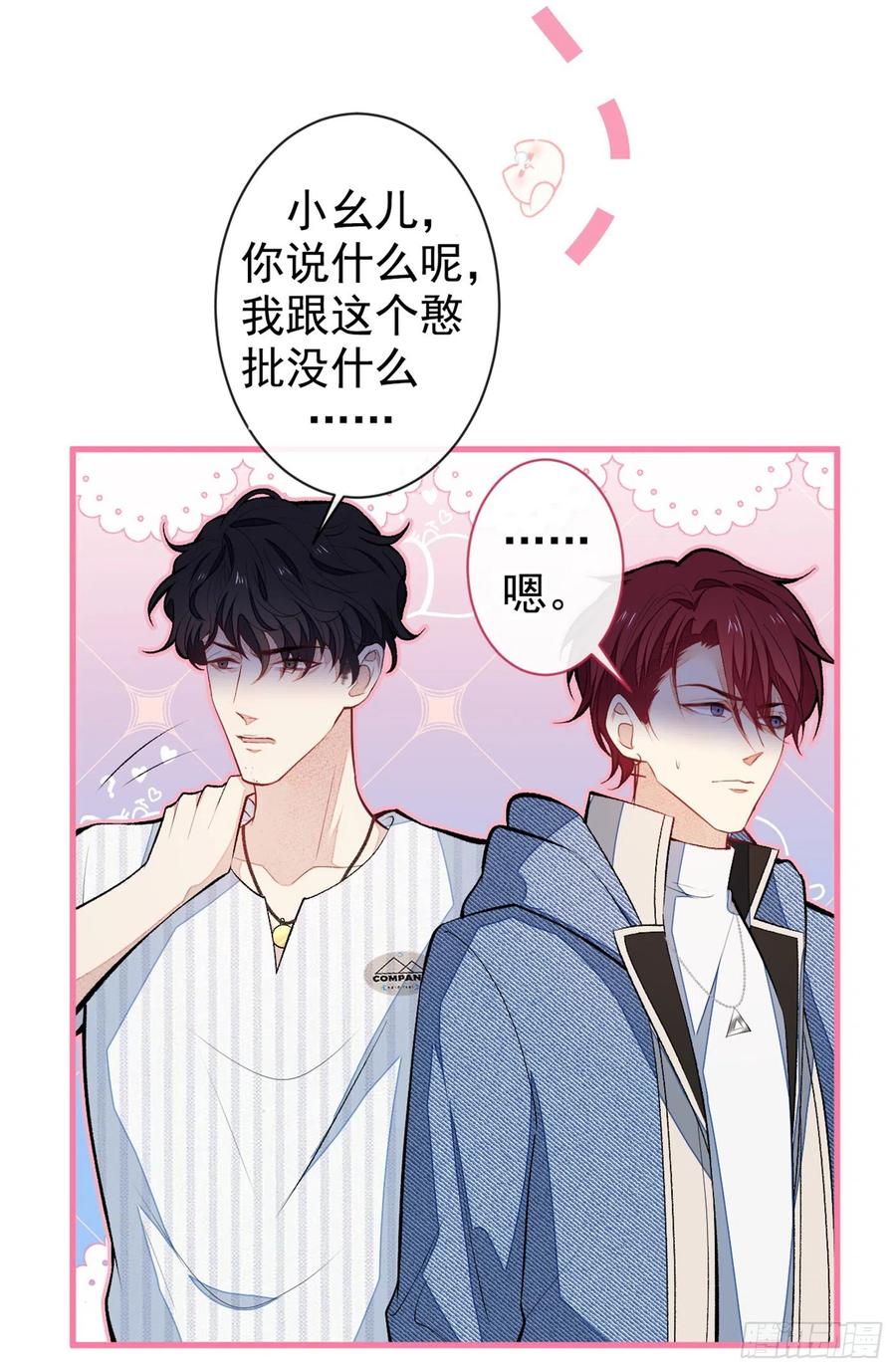 第64话 丘比特·北14