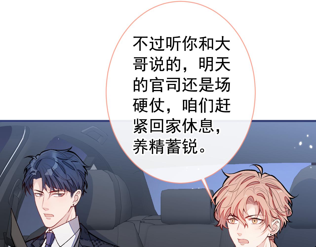 第159话 说脏话，扣两分60
