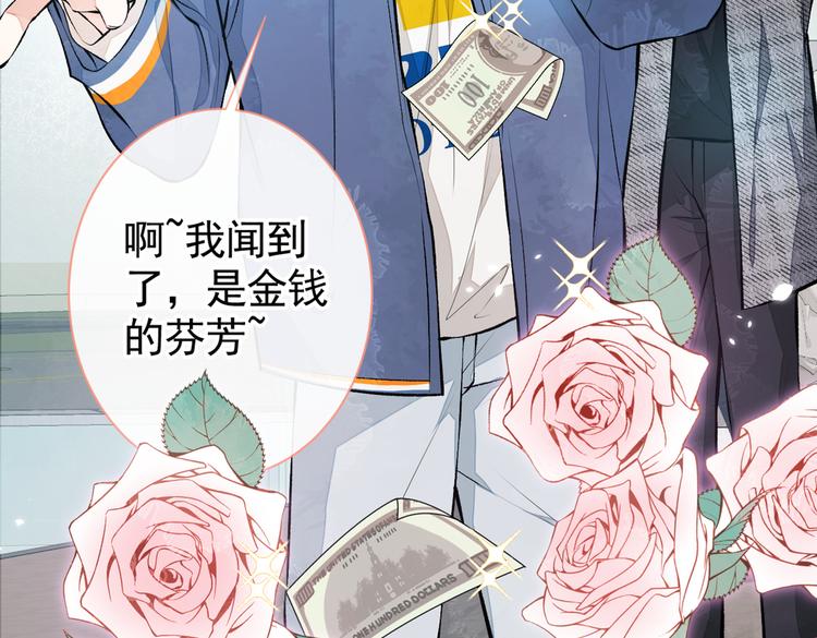 第27话 直接和我结婚不更好？75