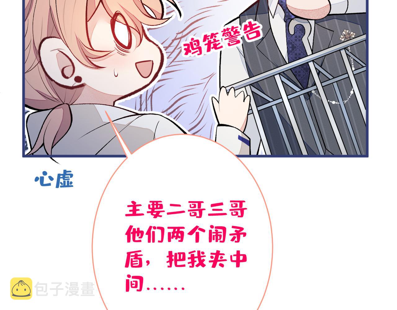第86话 我和幺儿在一起了39