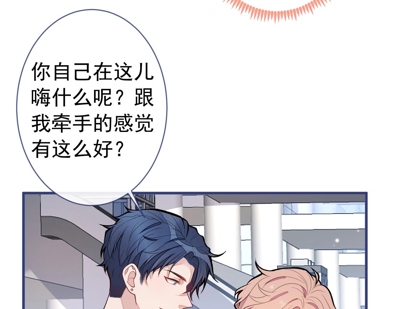 第139话 来，牵老公的手88