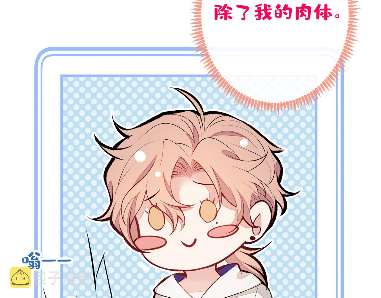 第87话 生日送什么礼物95