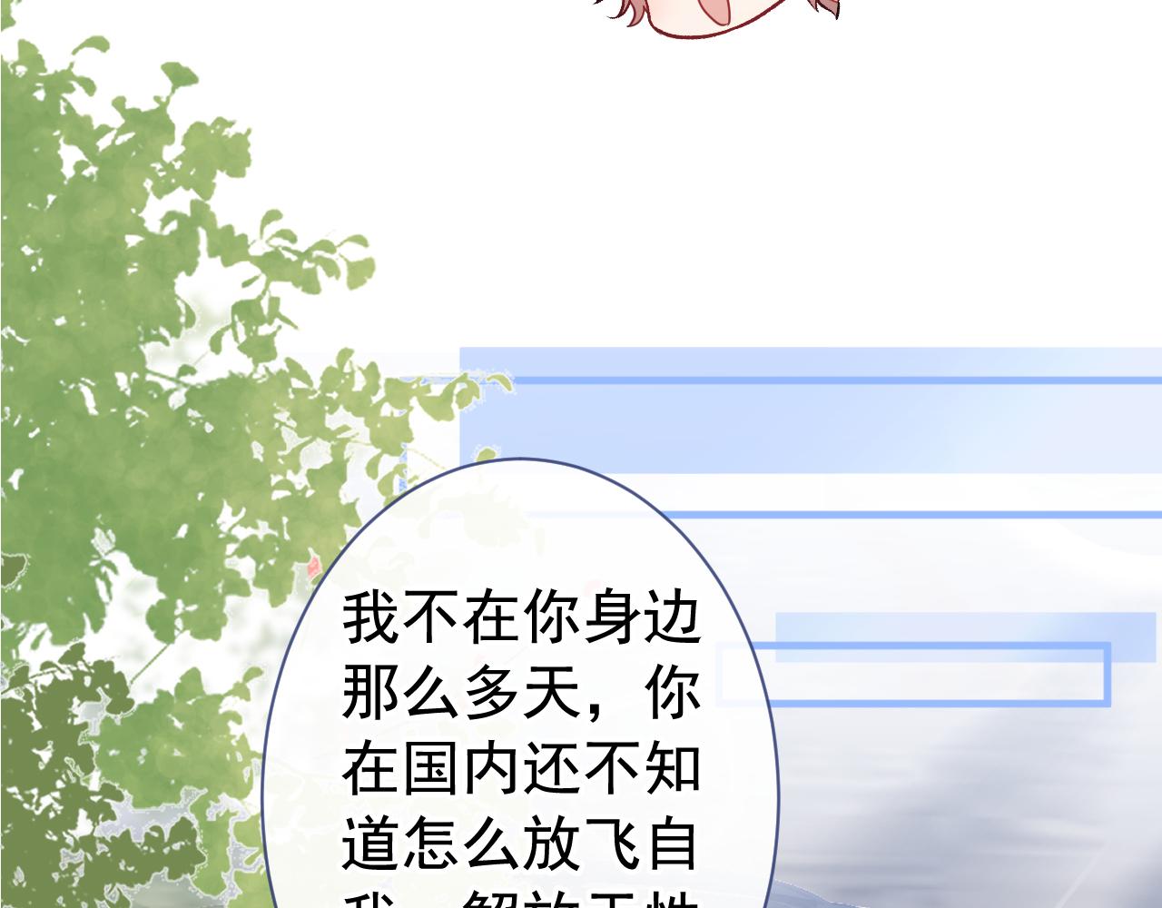 第155话 我恨不得把你拴床头49