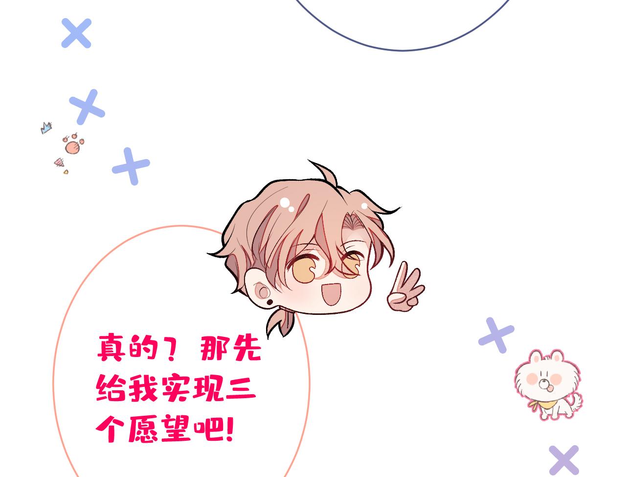 第155话 我恨不得把你拴床头68