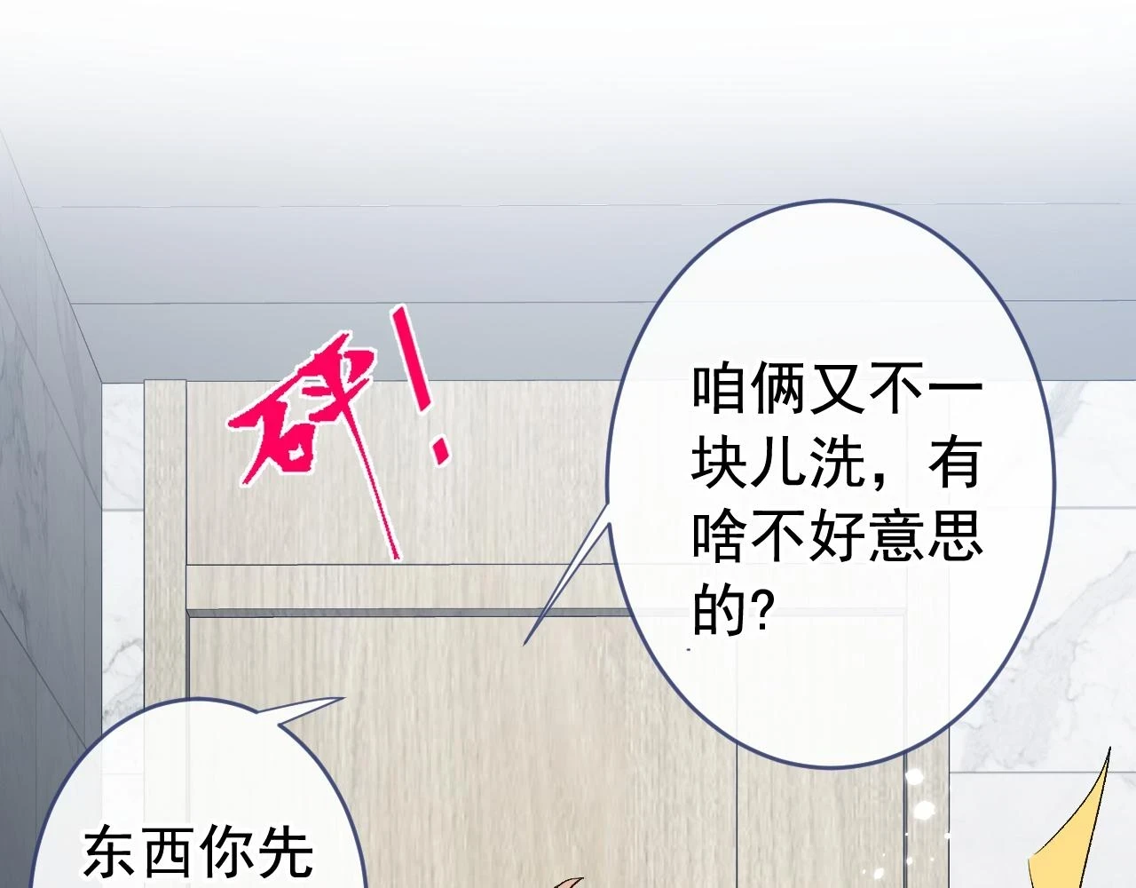 大学篇11 肥皂都欺负我？！17