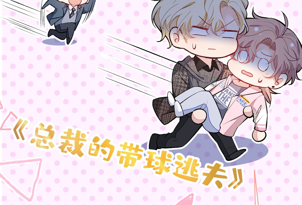 第81话 顾亦铭，我腰疼123
