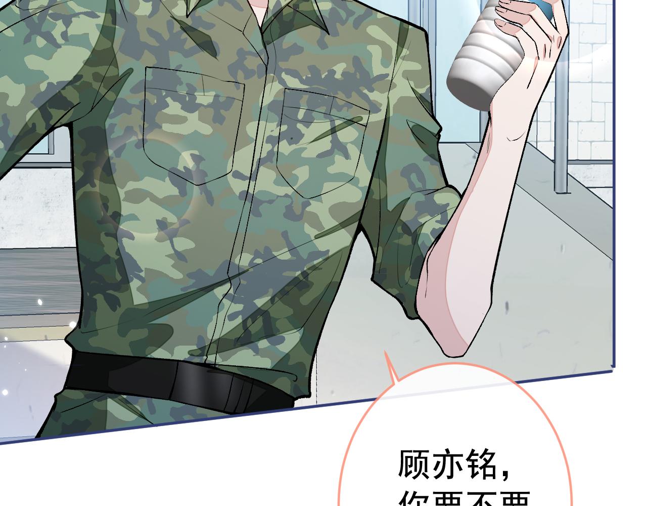 大学篇05 顾亦铭你不要亲！79