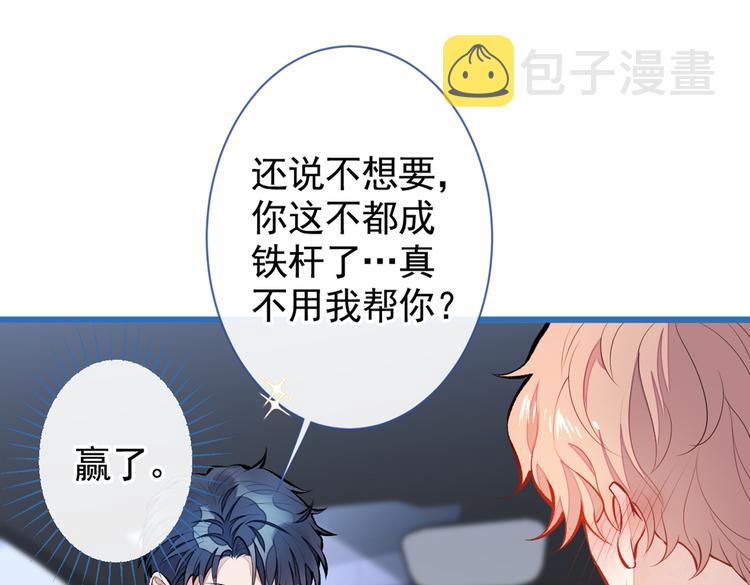 第20话 要不要……一起睡？22