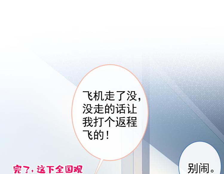 第27话 直接和我结婚不更好？97