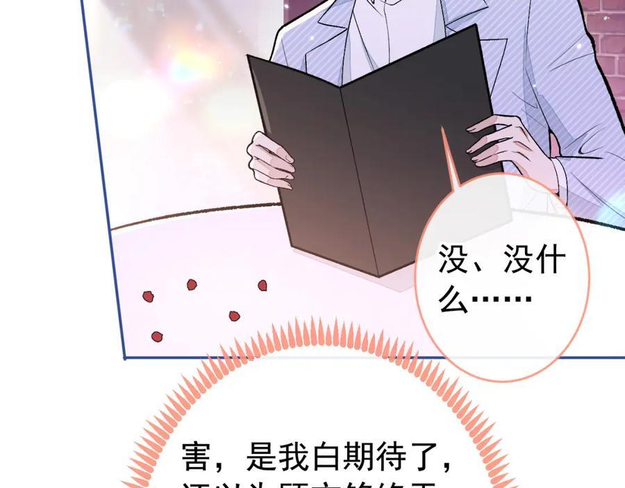 养娃篇22 我早就想这么做了14