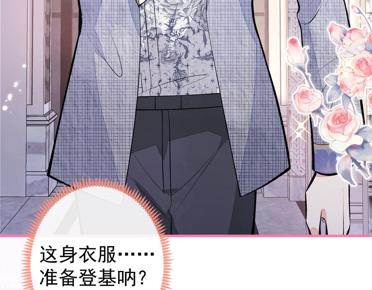 第88话 社交牛叉顾亦铭！36