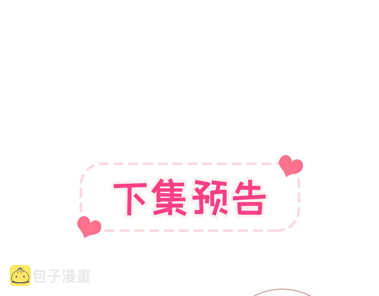 第97话 我是你得不到的男人！108