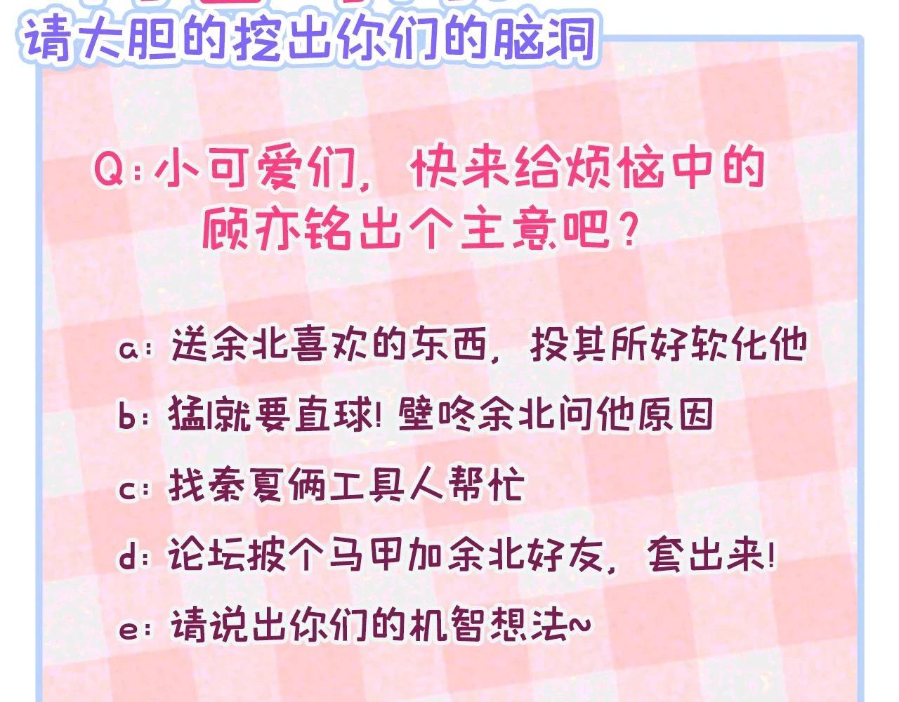 大学篇16 大型谣言攻破现场102