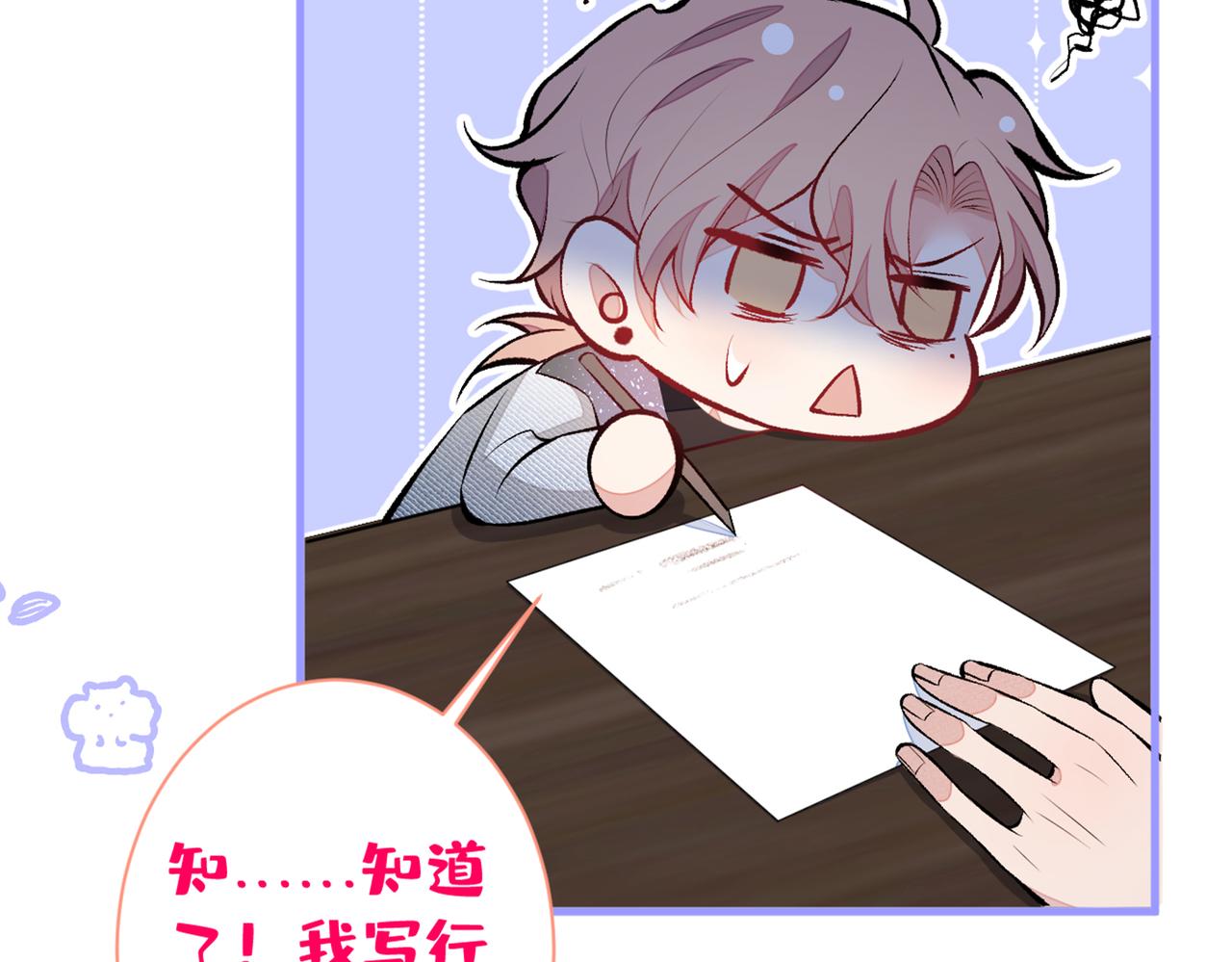 第84话 回去给你好好补补~5