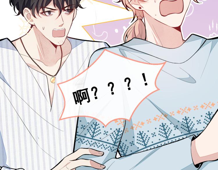 第62话 失恋了还要被虐狗？！115