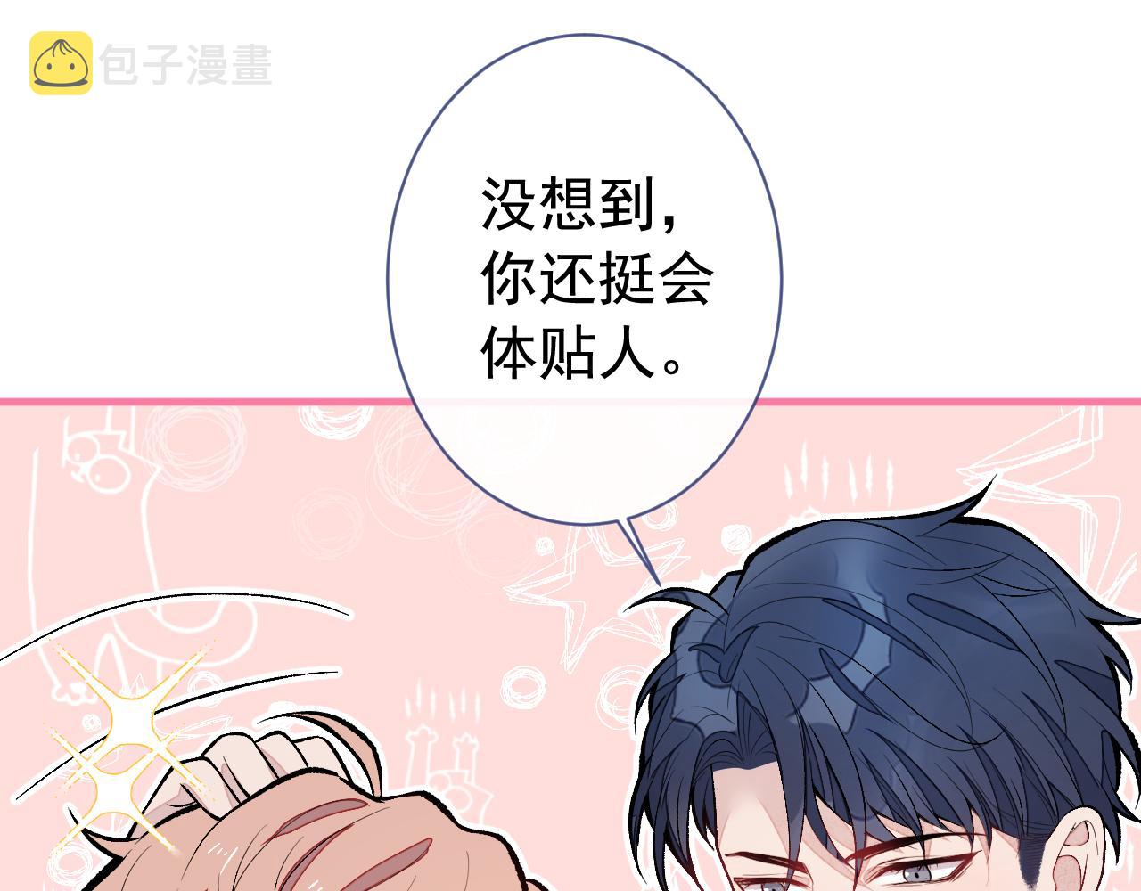 第160话 顾亦铭可真能演~80