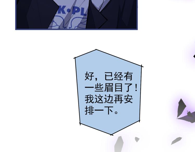 第71话 是谁在背后抹黑15