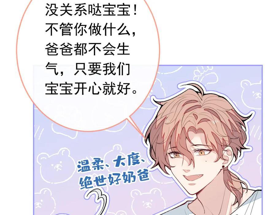 养娃篇20 要不报个班？94