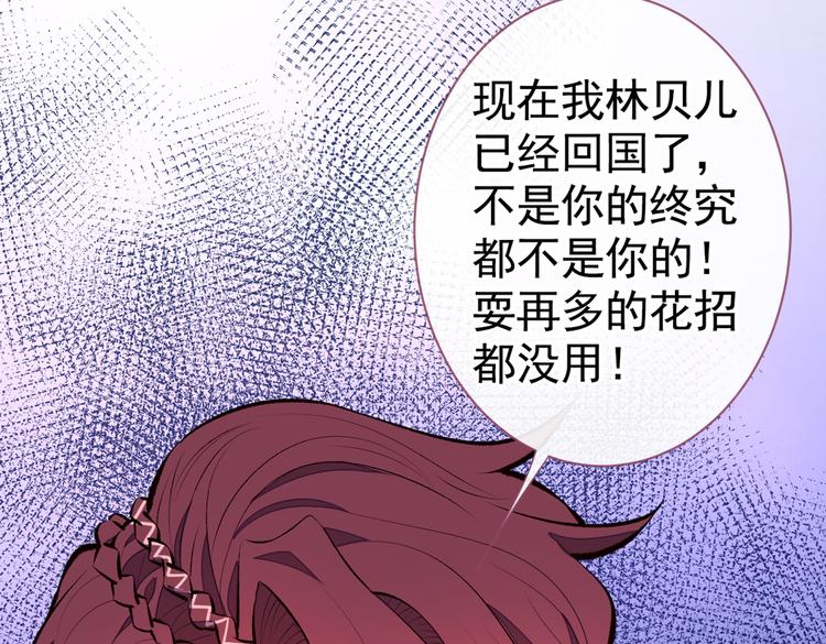 第23话 我看他就是个骚受！71