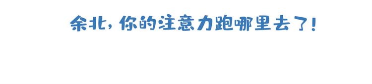 第3话 有本事你睡我啊！114