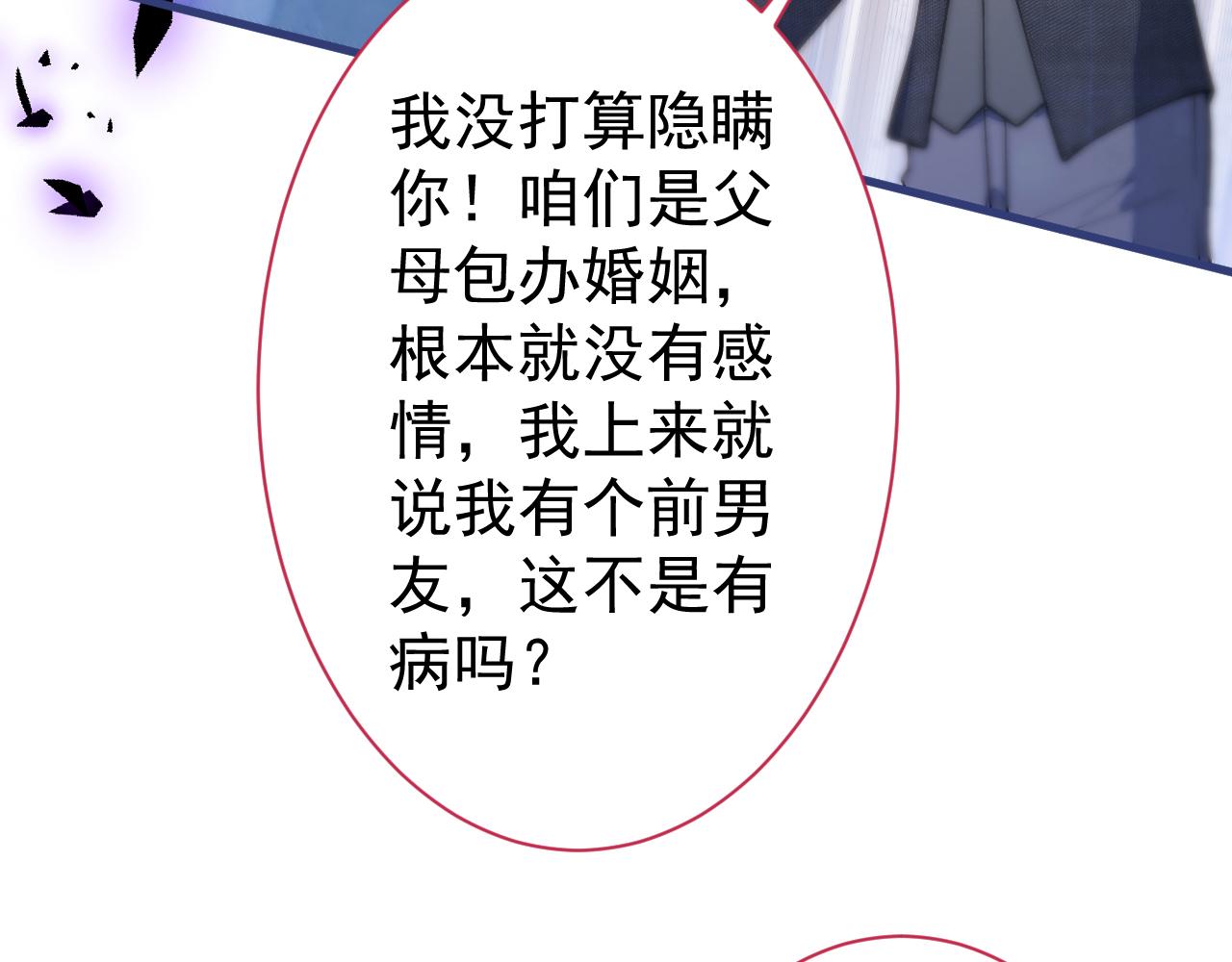 第130话 匿名短信是我发的33