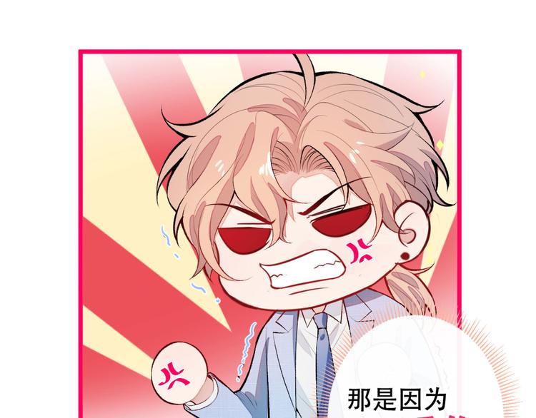 第5话 我真不是gay！51