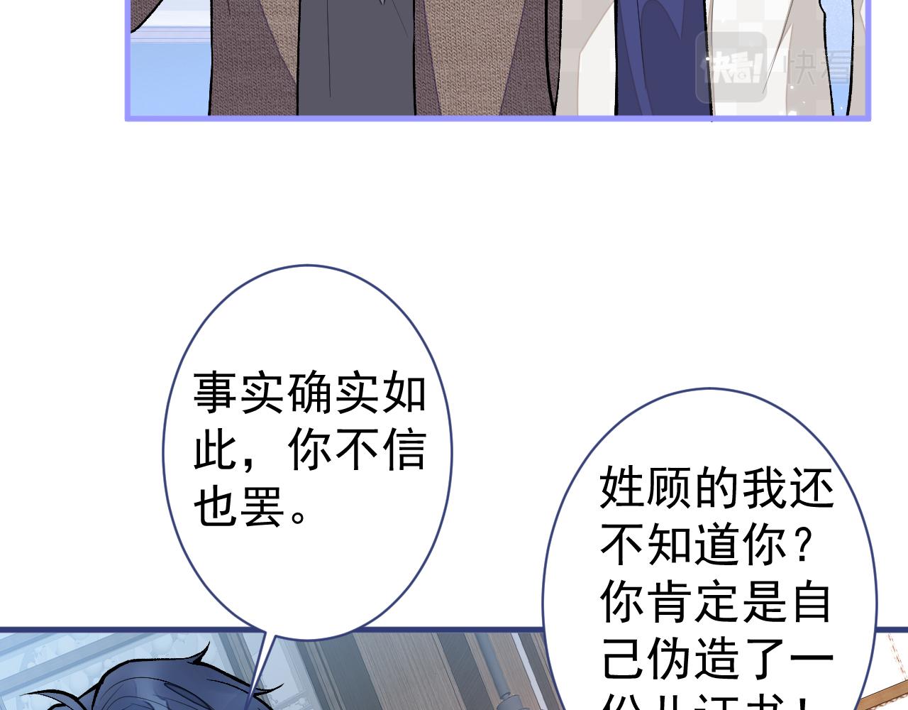 第109话 老哥，借个火26