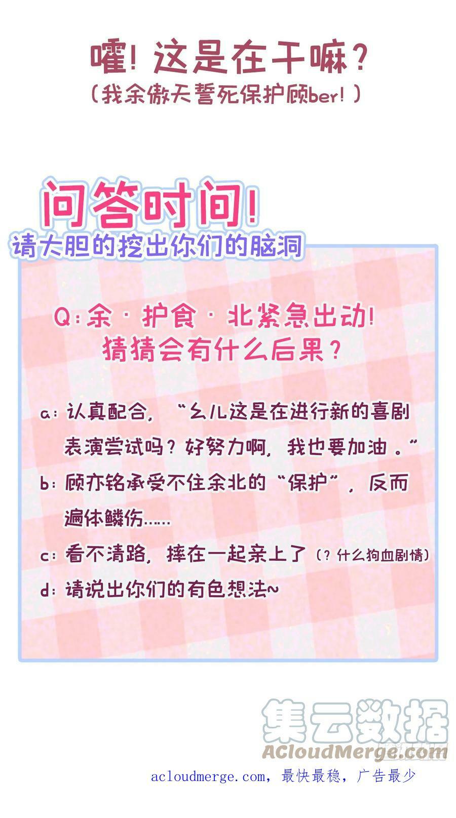 大学篇24 又一个老幺？42