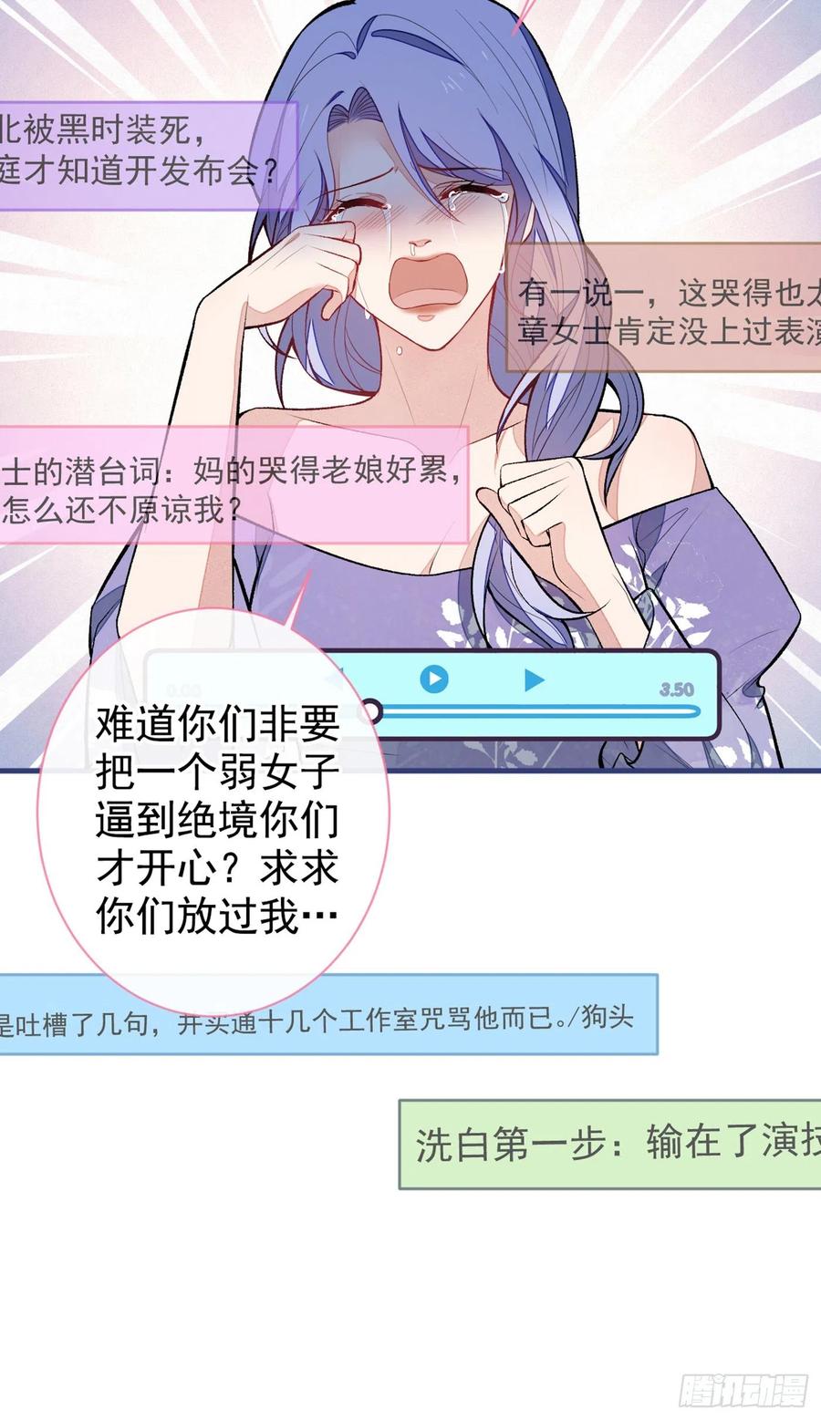 第73话 幺儿答应他的邀约了？23