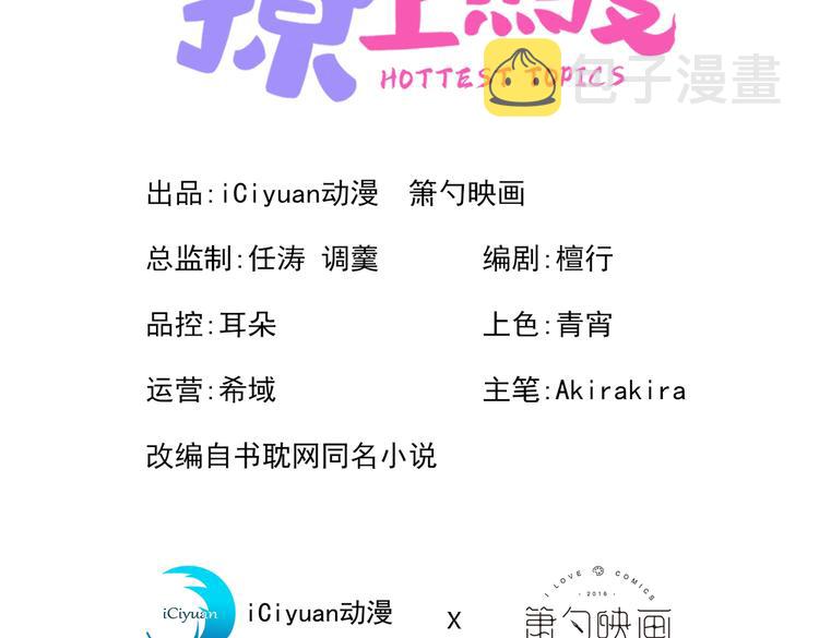 第19话 把你骚弯了？2
