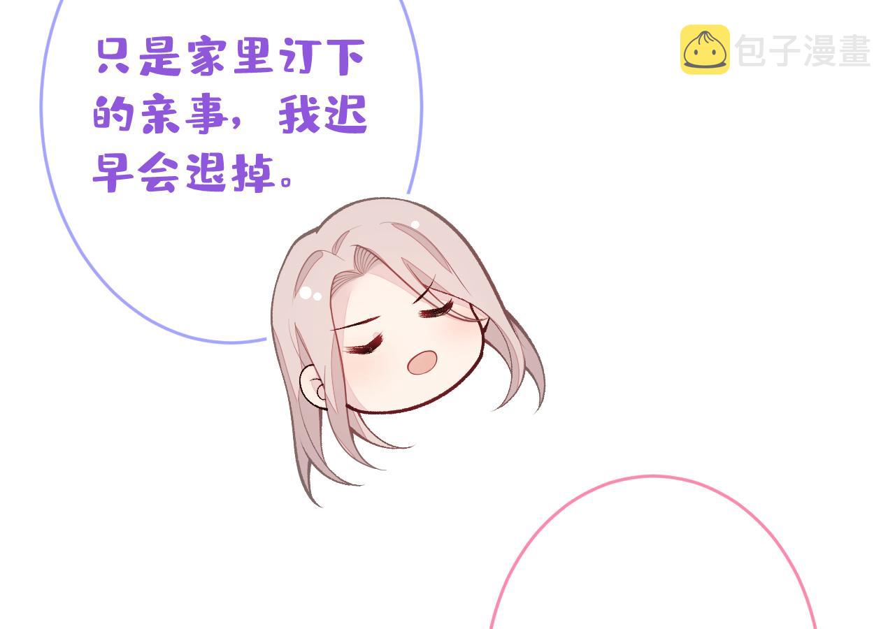 番外9-薇薇文岚篇·下113