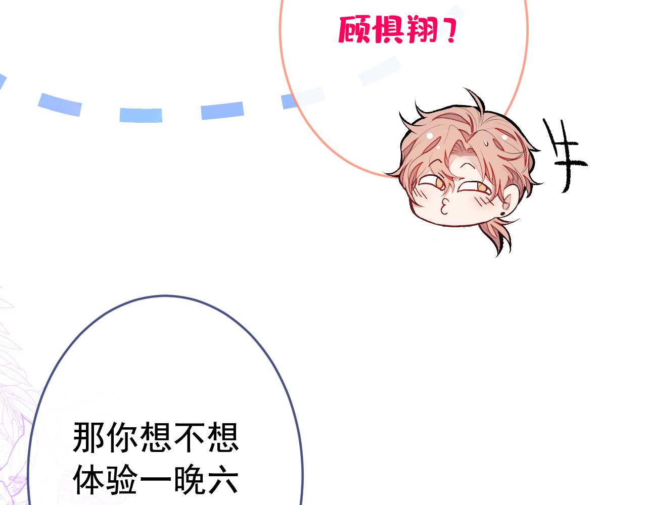 番外1-解封回国后的日常102
