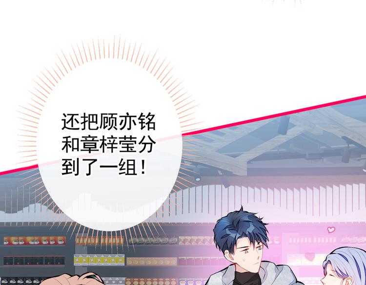 第32话 受受联盟成立！！56