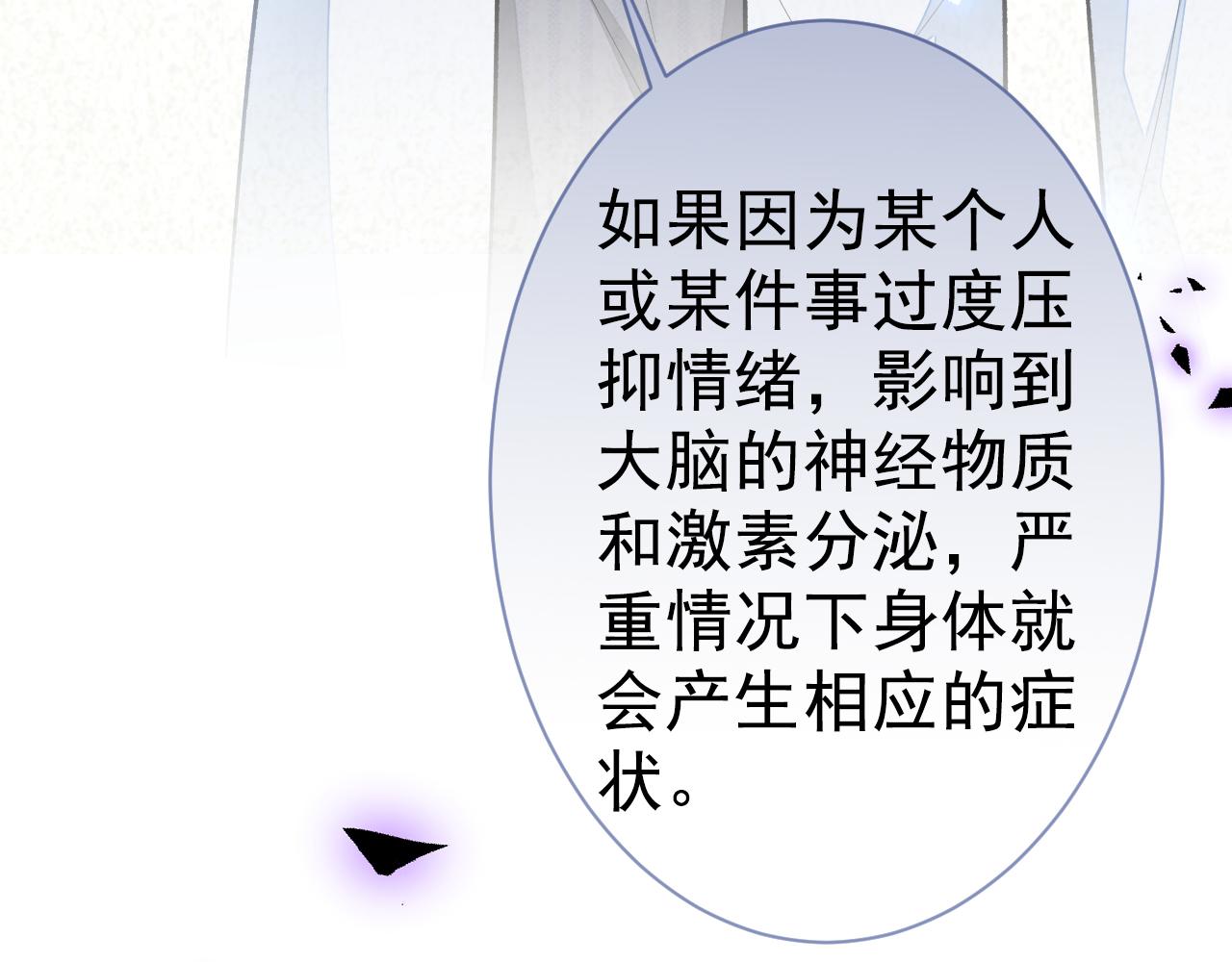 第117话 我因为相思成疾了？47