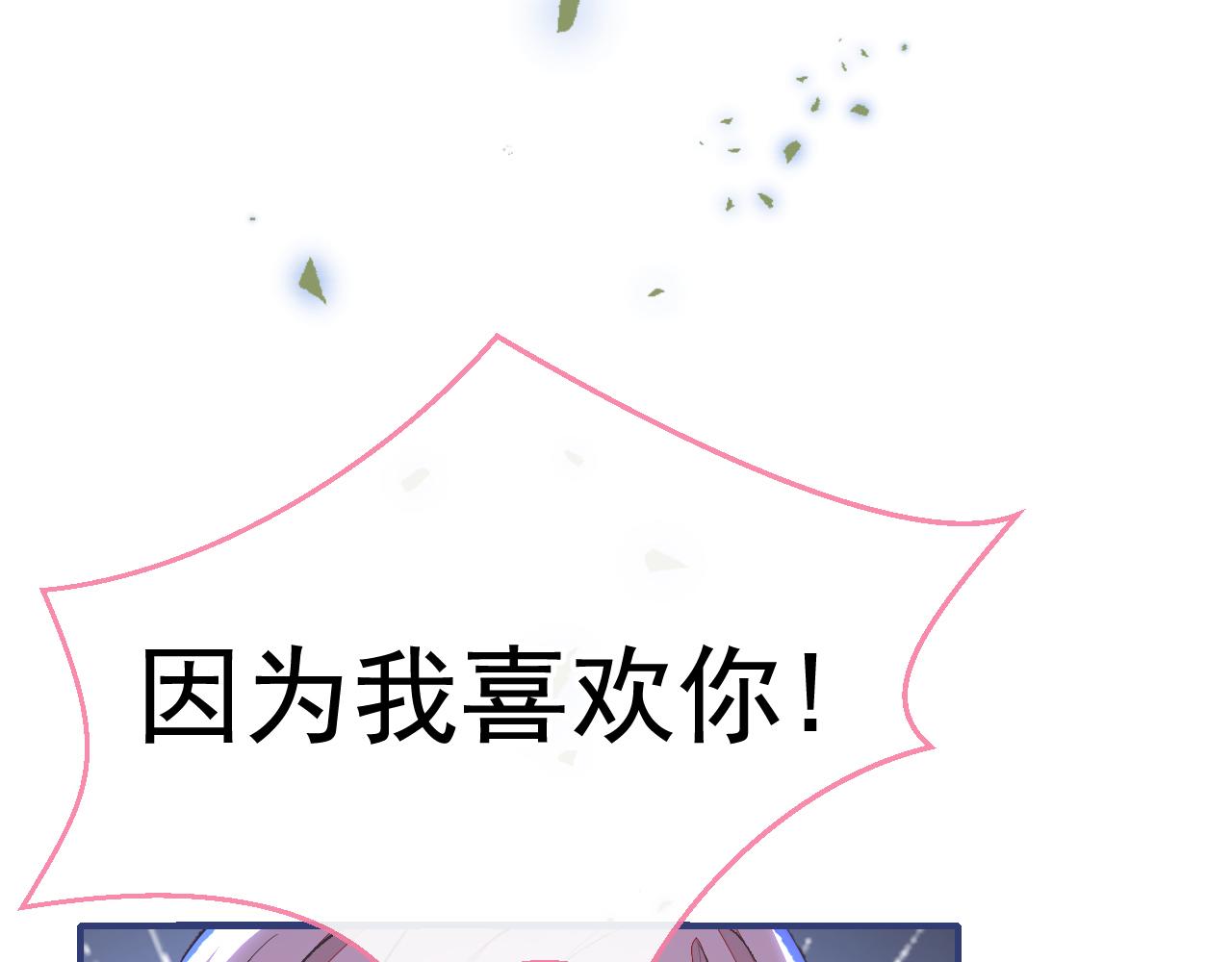番外9-薇薇文岚篇·下99