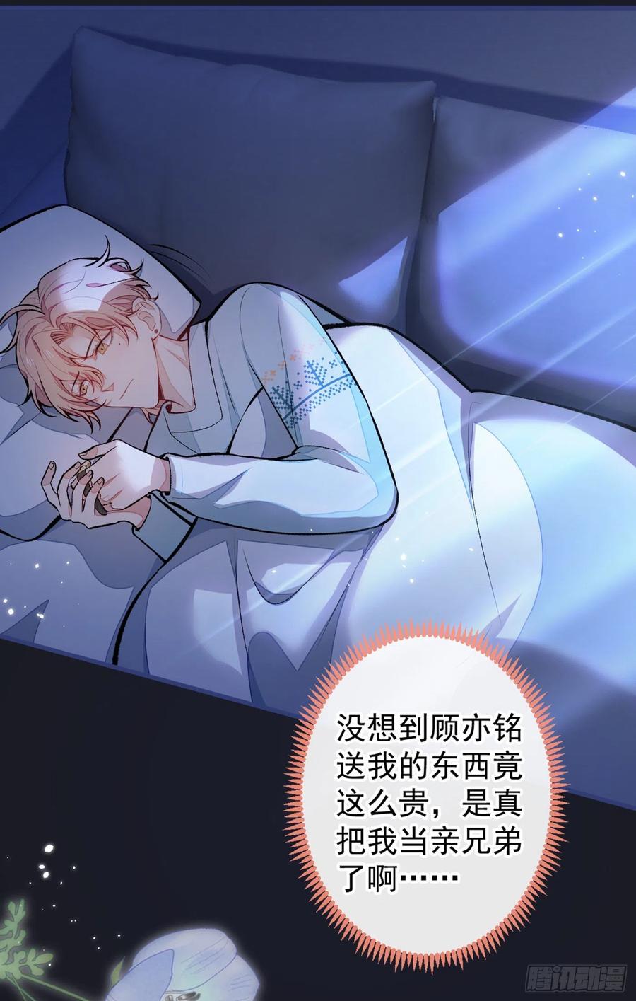 第63话 我要做性向测试！8