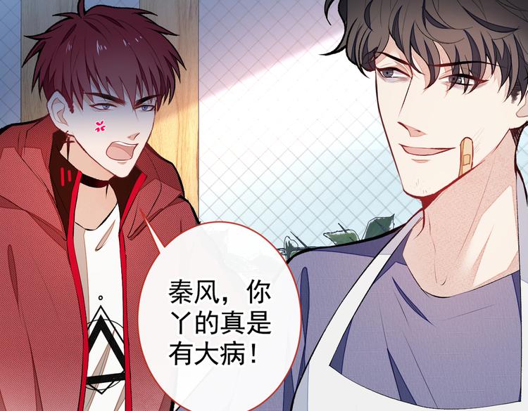 第45话 在一起就是干柴烈火！70