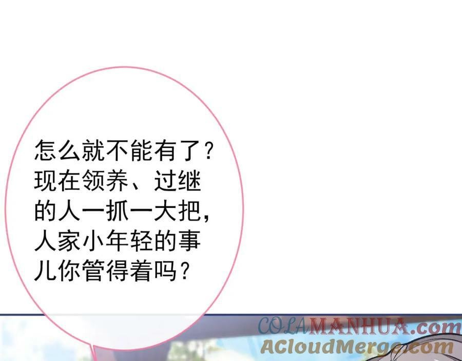 养娃篇04 这是……你孙子？76